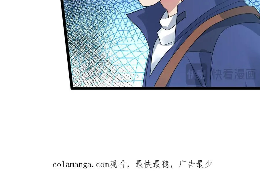第39话 这话很爽，保真！ 第207页