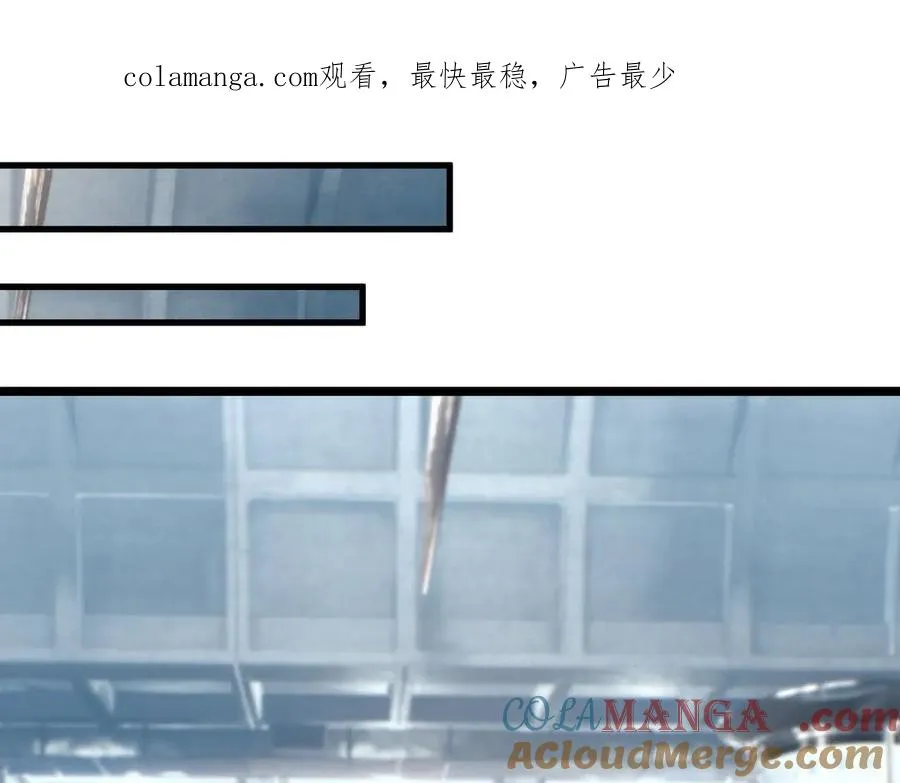 第40话 一只大毛毛虫？ 第1页