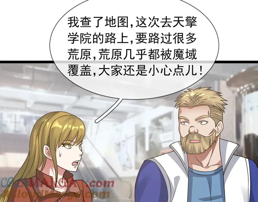 第40话 一只大毛毛虫？ 第5页