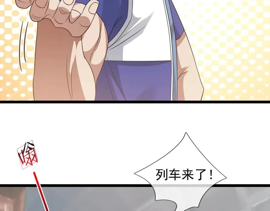 第40话 一只大毛毛虫？ 第8页