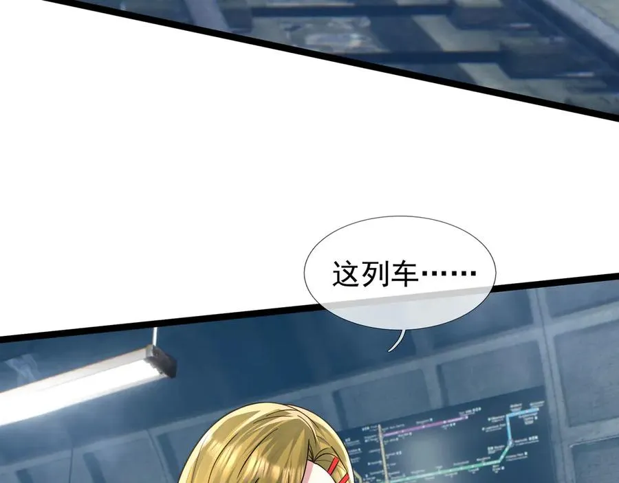 第40话 一只大毛毛虫？ 第15页
