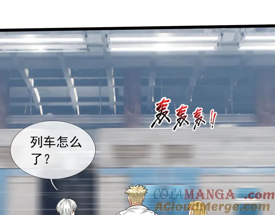 第40话 一只大毛毛虫？ 第17页