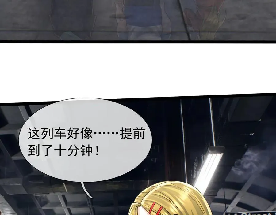 第40话 一只大毛毛虫？ 第19页