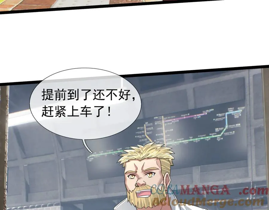 第40话 一只大毛毛虫？ 第21页