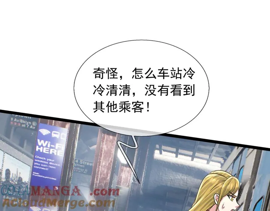 第40话 一只大毛毛虫？ 第25页
