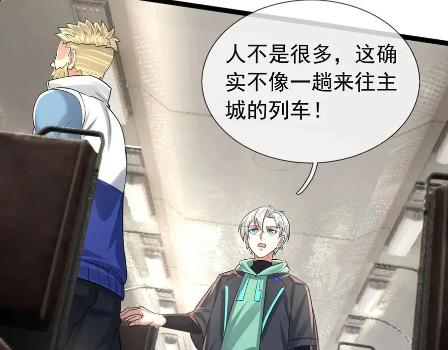 第40话 一只大毛毛虫？ 第30页