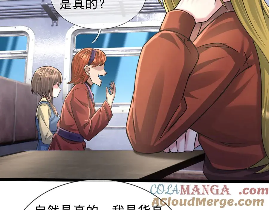 第40话 一只大毛毛虫？ 第37页