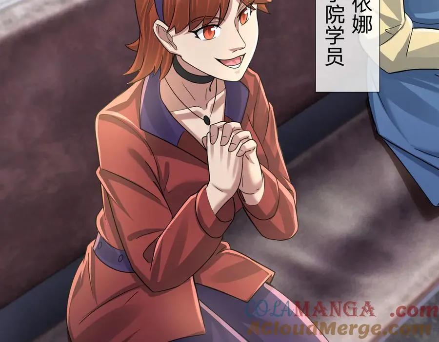第40话 一只大毛毛虫？ 第41页