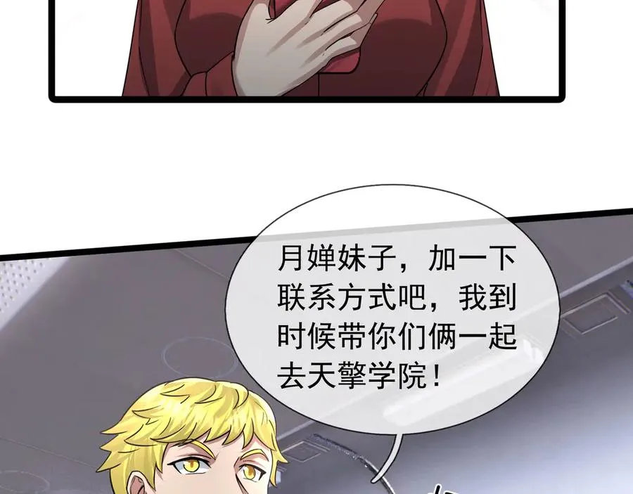 第40话 一只大毛毛虫？ 第46页