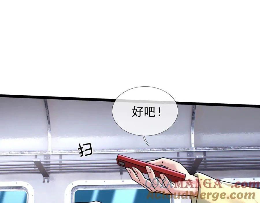 第40话 一只大毛毛虫？ 第53页