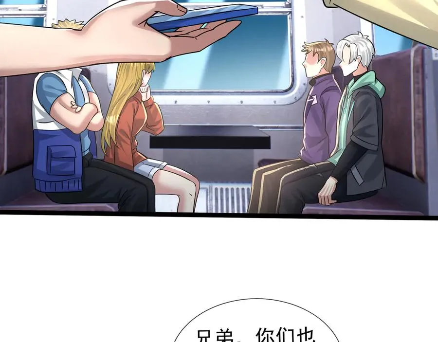 第40话 一只大毛毛虫？ 第54页