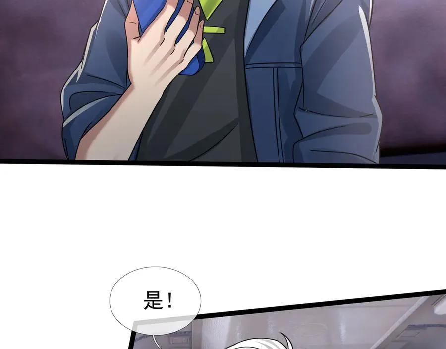 第40话 一只大毛毛虫？ 第56页