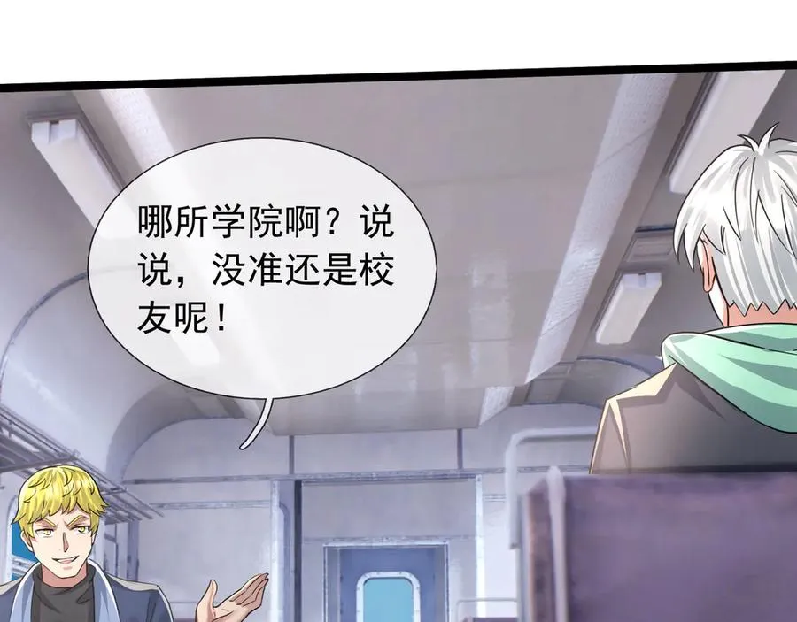 第40话 一只大毛毛虫？ 第58页