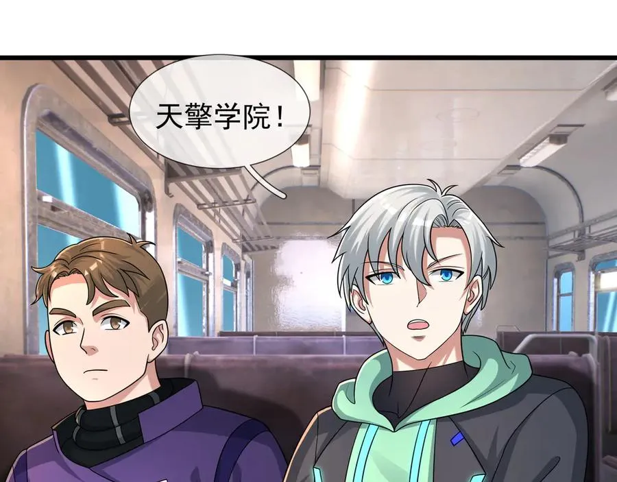 第40话 一只大毛毛虫？ 第60页