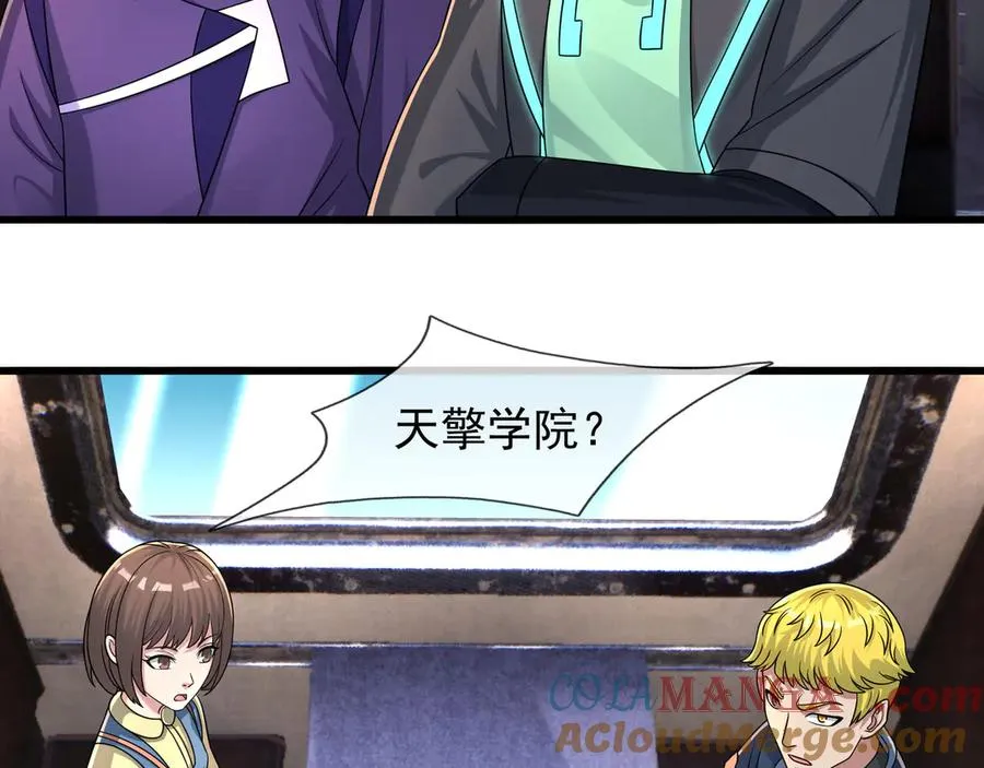 第40话 一只大毛毛虫？ 第61页