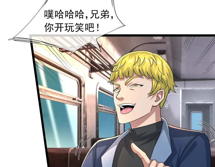 第40话 一只大毛毛虫？ 第63页