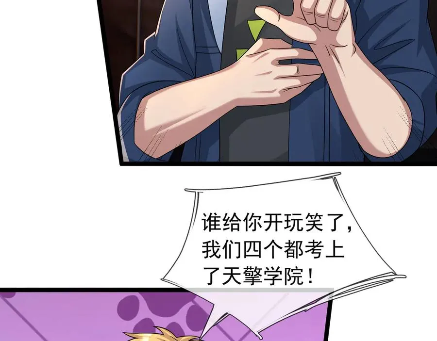 第40话 一只大毛毛虫？ 第64页