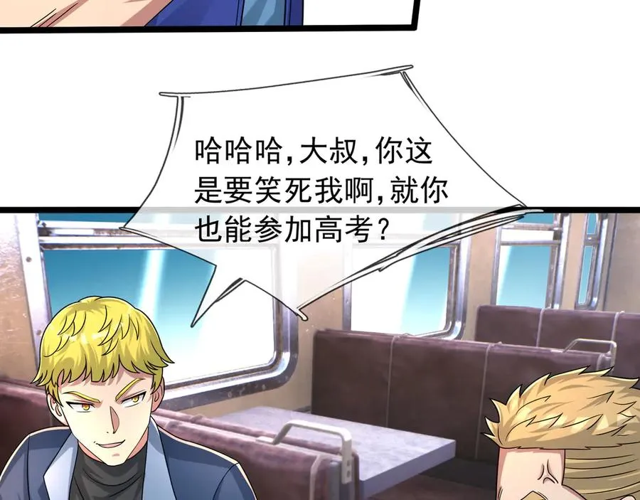 第40话 一只大毛毛虫？ 第66页