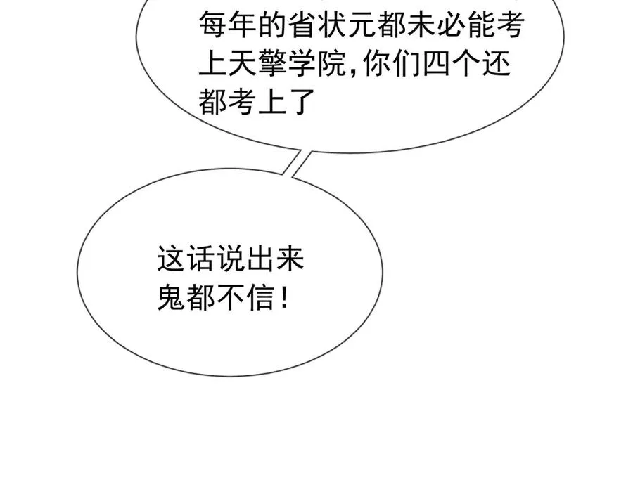 第40话 一只大毛毛虫？ 第72页