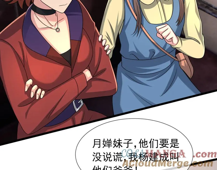 第40话 一只大毛毛虫？ 第77页