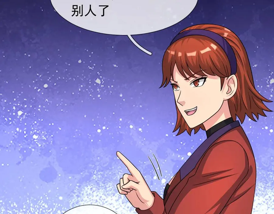 第40话 一只大毛毛虫？ 第80页
