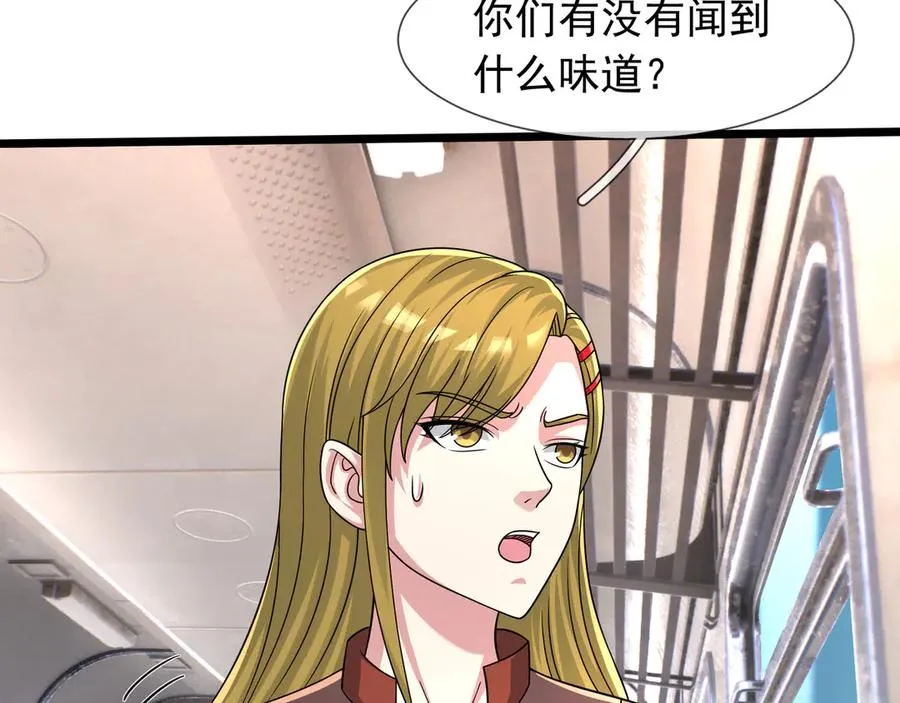 第40话 一只大毛毛虫？ 第84页
