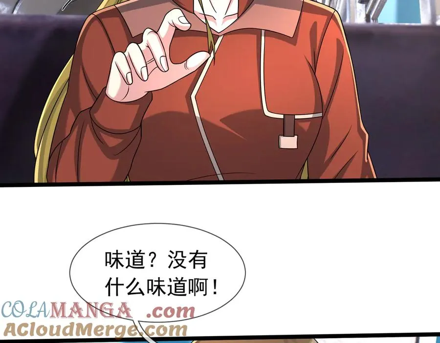 第40话 一只大毛毛虫？ 第85页