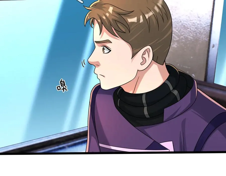 第40话 一只大毛毛虫？ 第86页