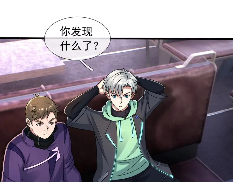 第40话 一只大毛毛虫？ 第88页