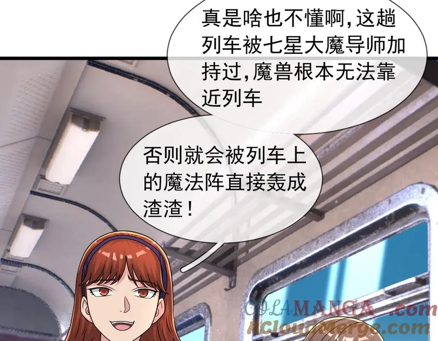 第40话 一只大毛毛虫？ 第93页
