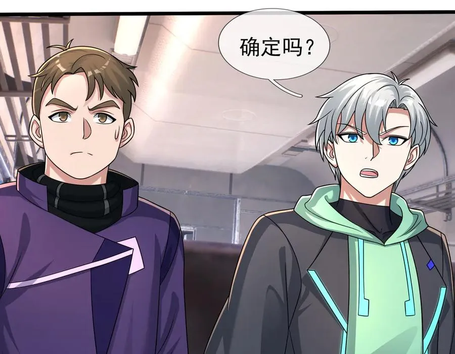第40话 一只大毛毛虫？ 第95页