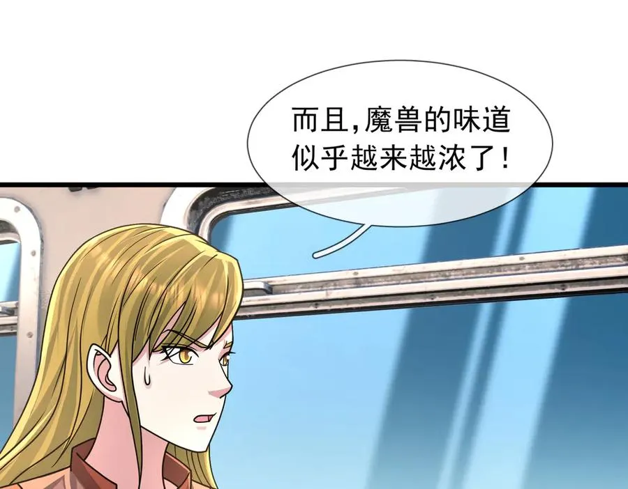 第40话 一只大毛毛虫？ 第99页
