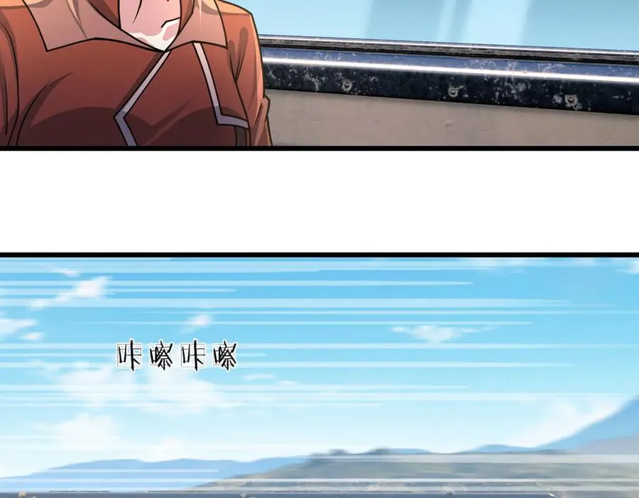 第40话 一只大毛毛虫？ 第100页