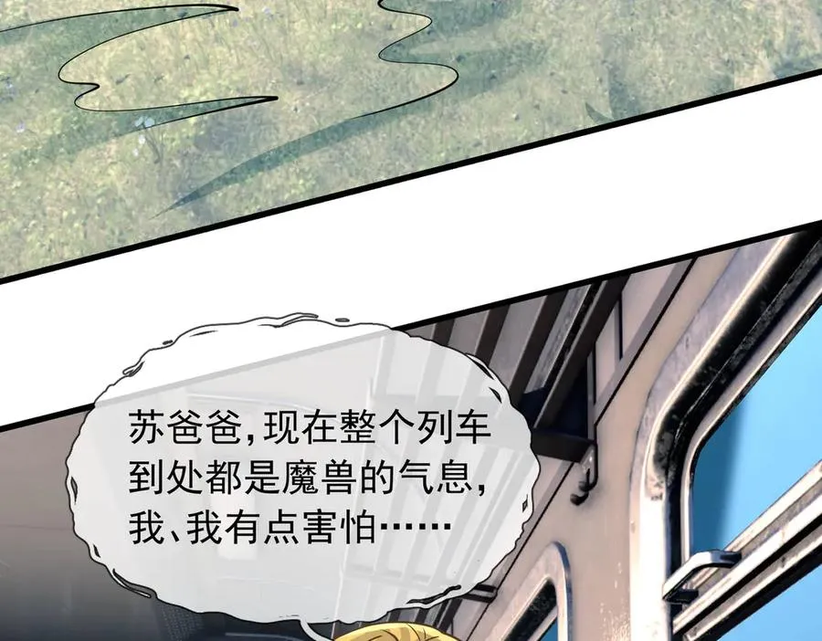 第40话 一只大毛毛虫？ 第107页