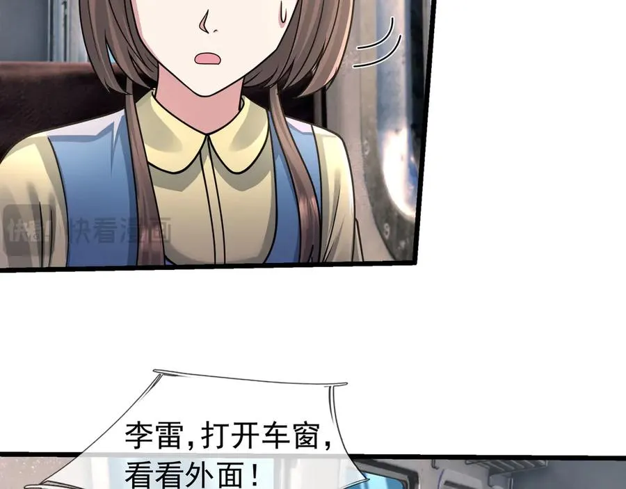 第40话 一只大毛毛虫？ 第114页