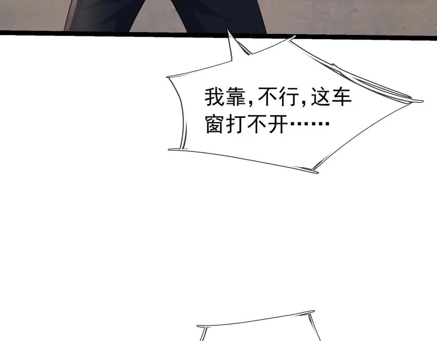 第40话 一只大毛毛虫？ 第118页