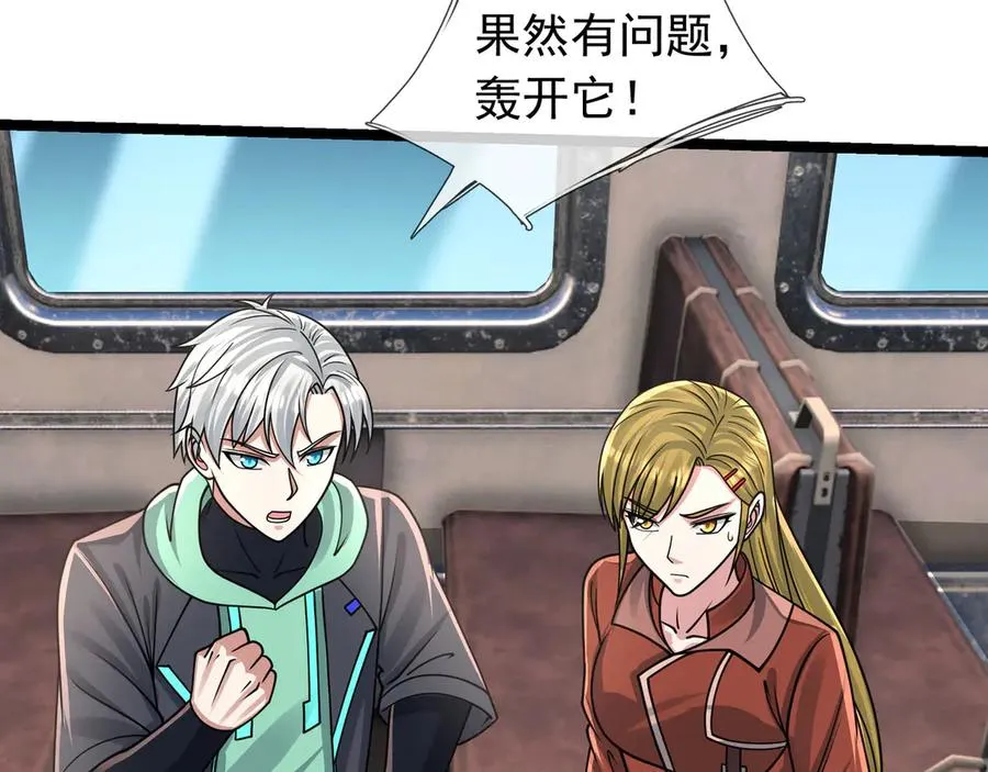 第40话 一只大毛毛虫？ 第119页