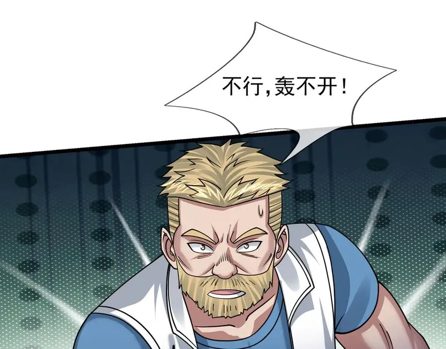 第40话 一只大毛毛虫？ 第127页