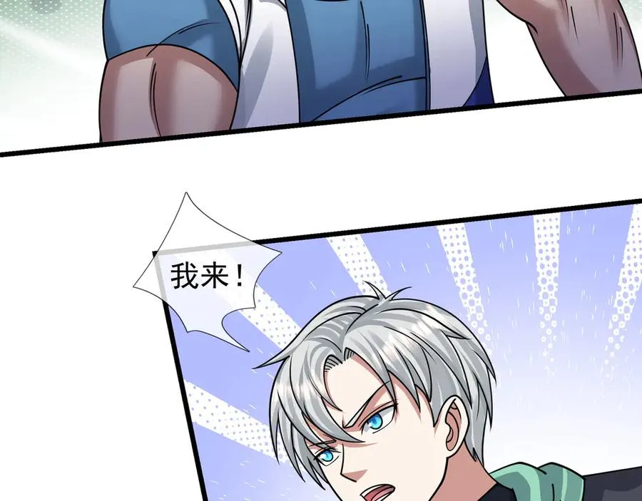 第40话 一只大毛毛虫？ 第128页