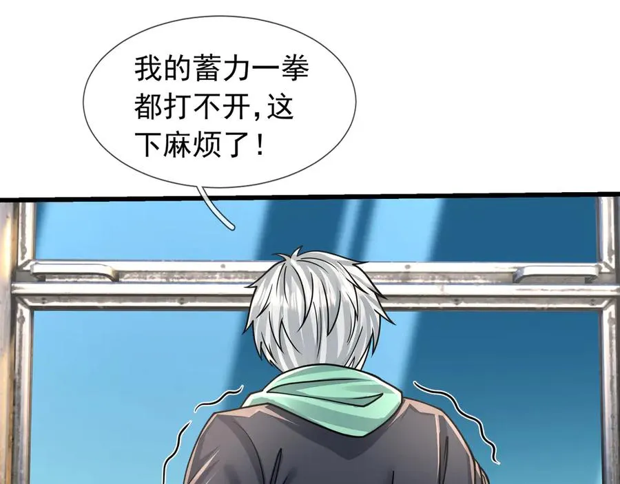 第40话 一只大毛毛虫？ 第131页