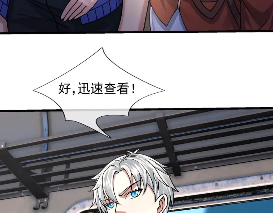 第40话 一只大毛毛虫？ 第134页