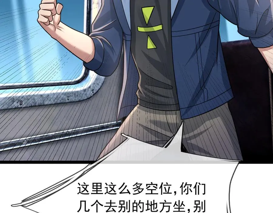 第41话 触手很硬！ 第2页