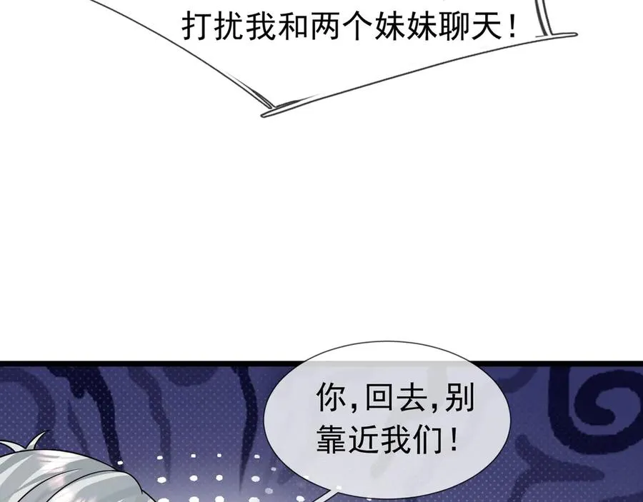 第41话 触手很硬！ 第3页