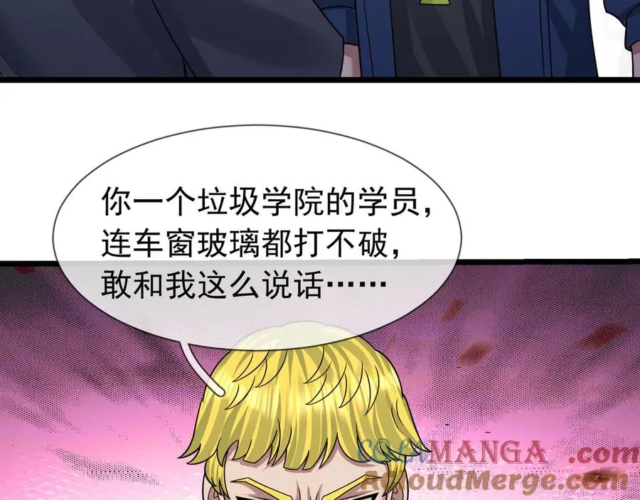 第41话 触手很硬！ 第5页
