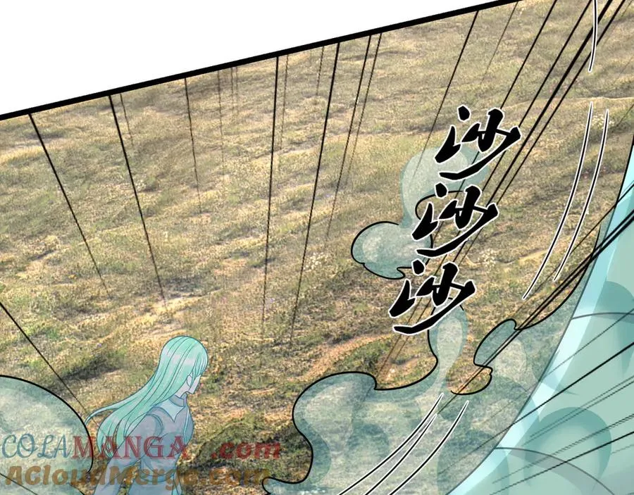 第41话 触手很硬！ 第9页