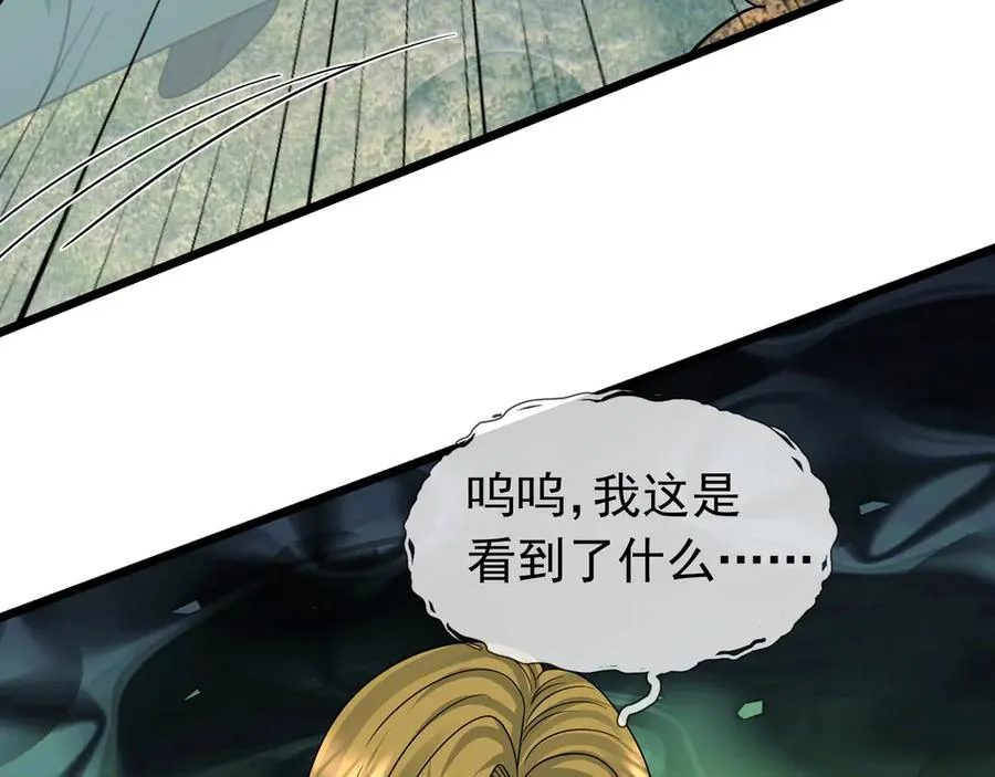 第41话 触手很硬！ 第11页