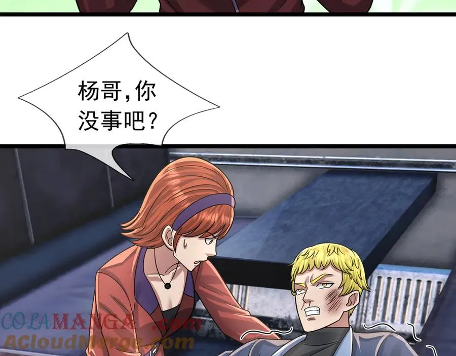 第41话 触手很硬！ 第13页