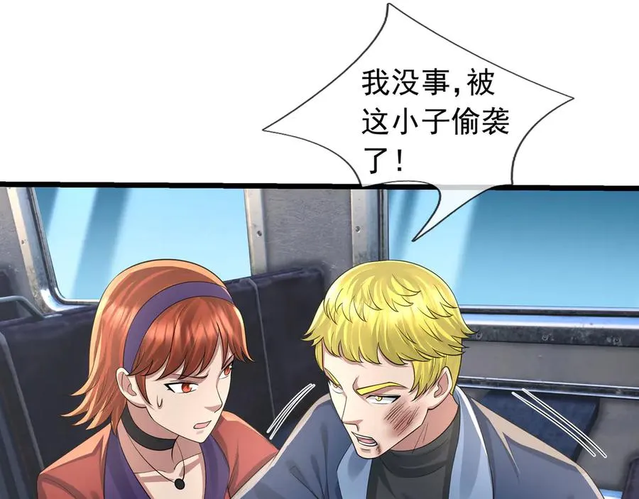 第41话 触手很硬！ 第16页