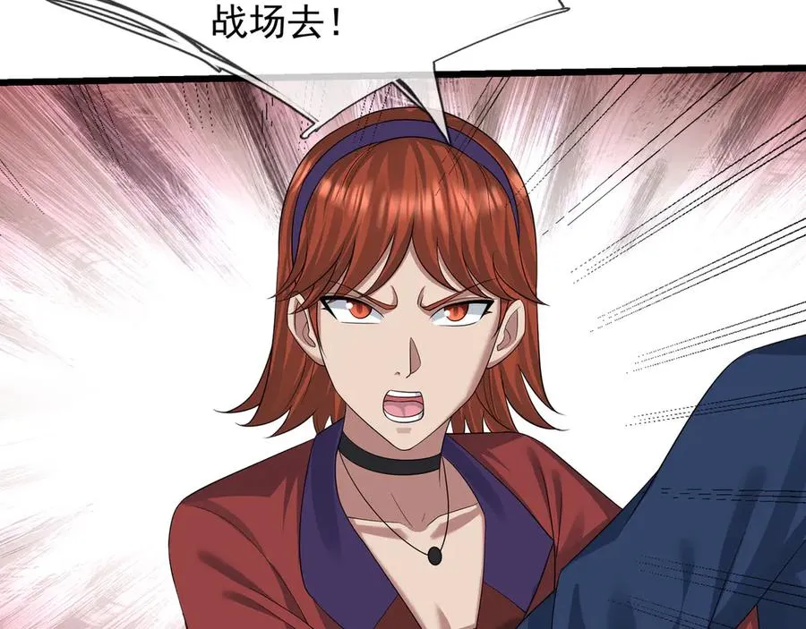 第41话 触手很硬！ 第18页