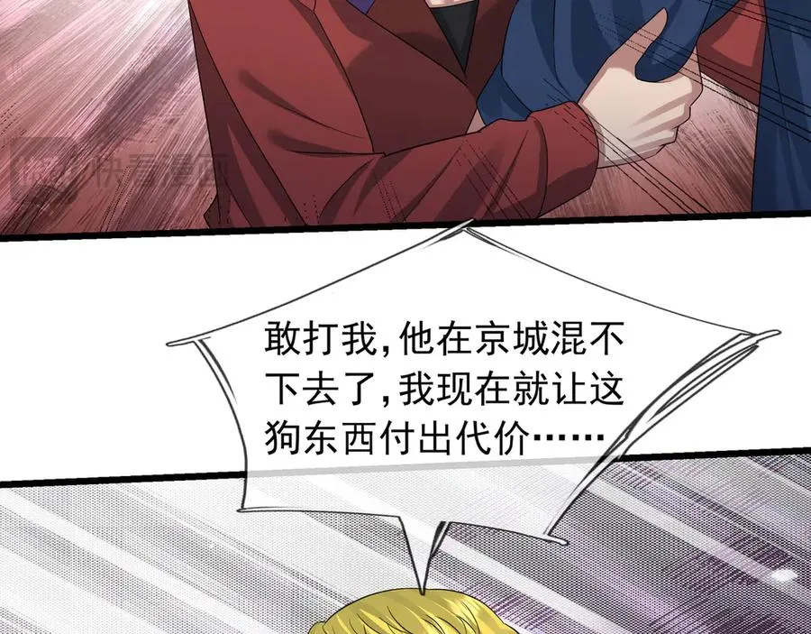 第41话 触手很硬！ 第19页